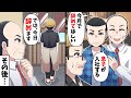 20年間勤めたラーメン屋で社長が突然「息子が入社する！今月で辞めて欲しい」→俺「では、今日辞めます」速攻で退職してやった結果ｗ