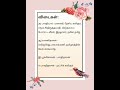 TNPSC 1 group 2 and 2A group 4#part 48 preparation in Tamil@ Important model question short