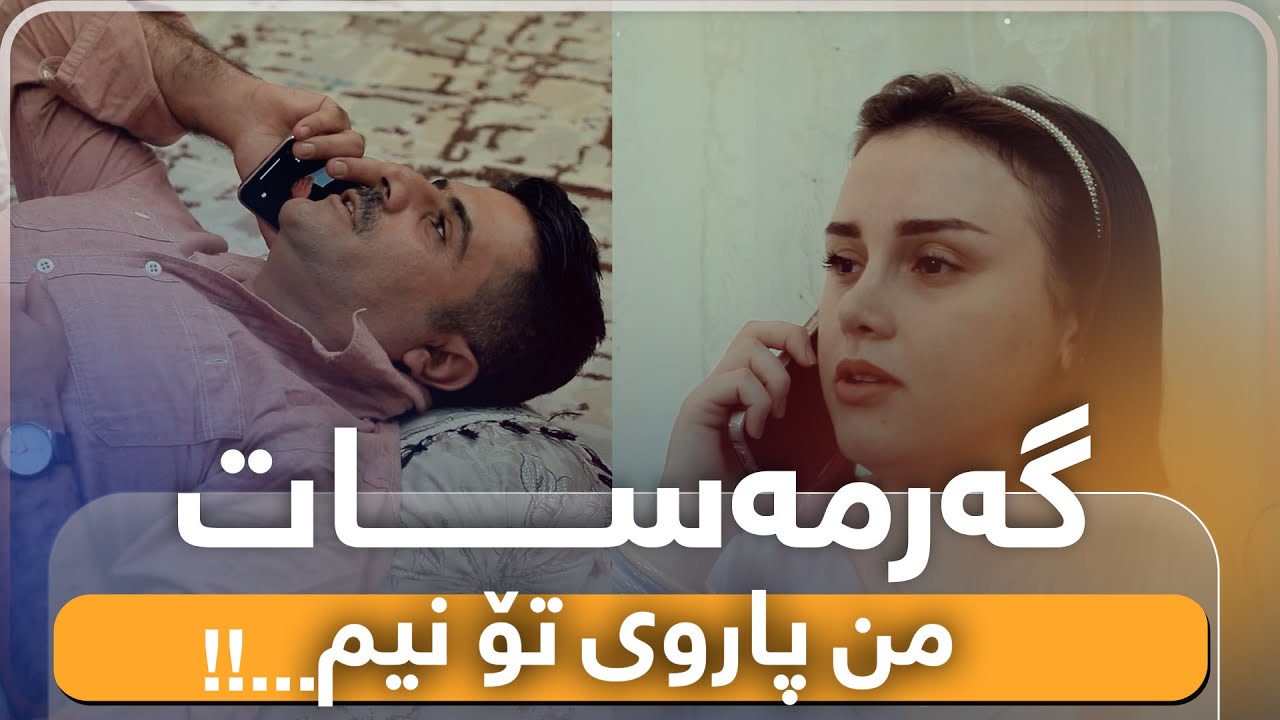 کاتێک نەدی و بدی دەوڵەمەند دەبێ😬#بەرهەمی_کەناڵی_دیمەن