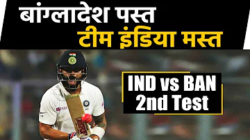 India Vs Bangladesh, Day-Night Test: Ishant Sharma, Virat Kohli shine  on Day 1| वनइंडिया हिंदी