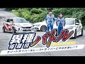 【新井敏弘 vs 谷口信輝】ダートコースでどちらが早いか、ガチンコレース！！