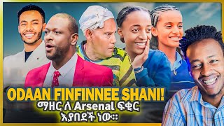 Andualem Gosaa Gammadaa Show - ማዘር ለ Arsenal ፍቂር እያበደች ነው። - Odaan Finfinnee Shan