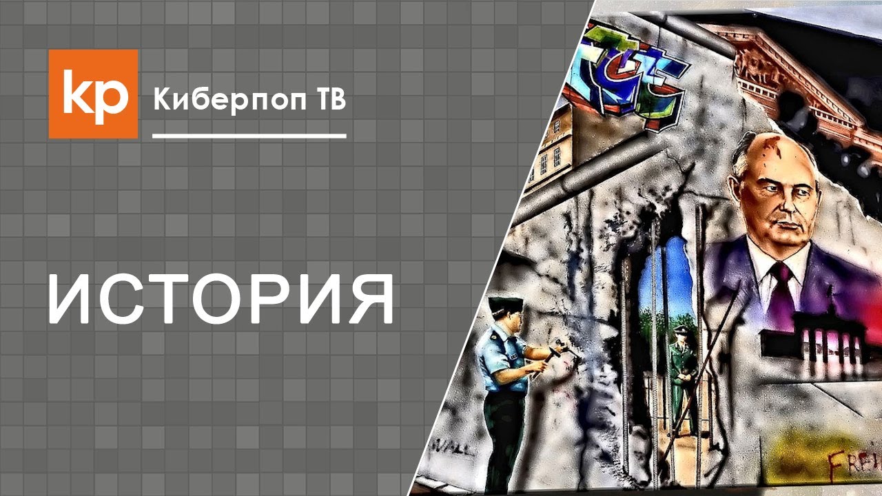 Космополитизм и вседозволенность.Гражданин мира. - YouTube