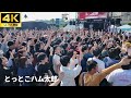 肉フェス 2025 アニメメメ とっとこハム太郎 ハム太郎とっとこうた オタ芸 コール やぐらお台場 Meat Fes 肉フェス 2025 アニメメメ とっとこハム太郎 ハム太郎とっとこうた オタ芸 コール やぐらお台場 Meat Fes