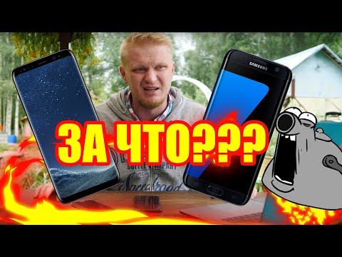 Задница СГОРЕЛА... Дали попользоваться GALAXY S8...