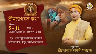 LIVE : Shrimad Bhagwat Katha | DAY - 04 | Shri Radha Ballabh Das ji Maharaj | Kolkata