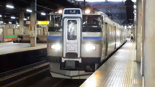 【警笛あり】キハ201系D-104編成 回送 札幌駅発車