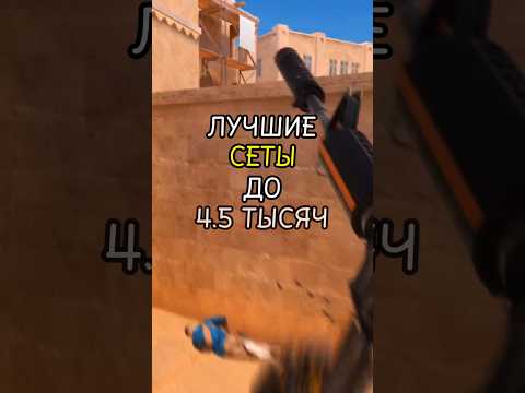Лучшие сеты до