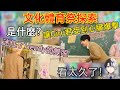 【Vspo】被Noah醬的肚臍迷住了雙眼的Hendy/空澄的一句話讓Giru君的心臟受到爆擊