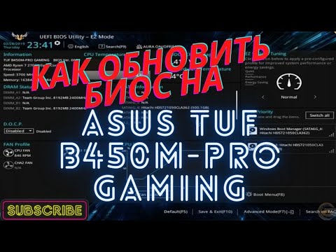 Как обновить Биос