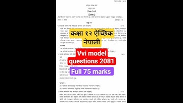 कक्षा १२ ऐच्छिक नेपाली vvi question||class 12 opt nepali model questions (2081)||#EducationalBaban