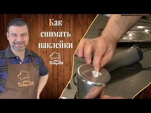 Как снять липкую наклейку со стекла