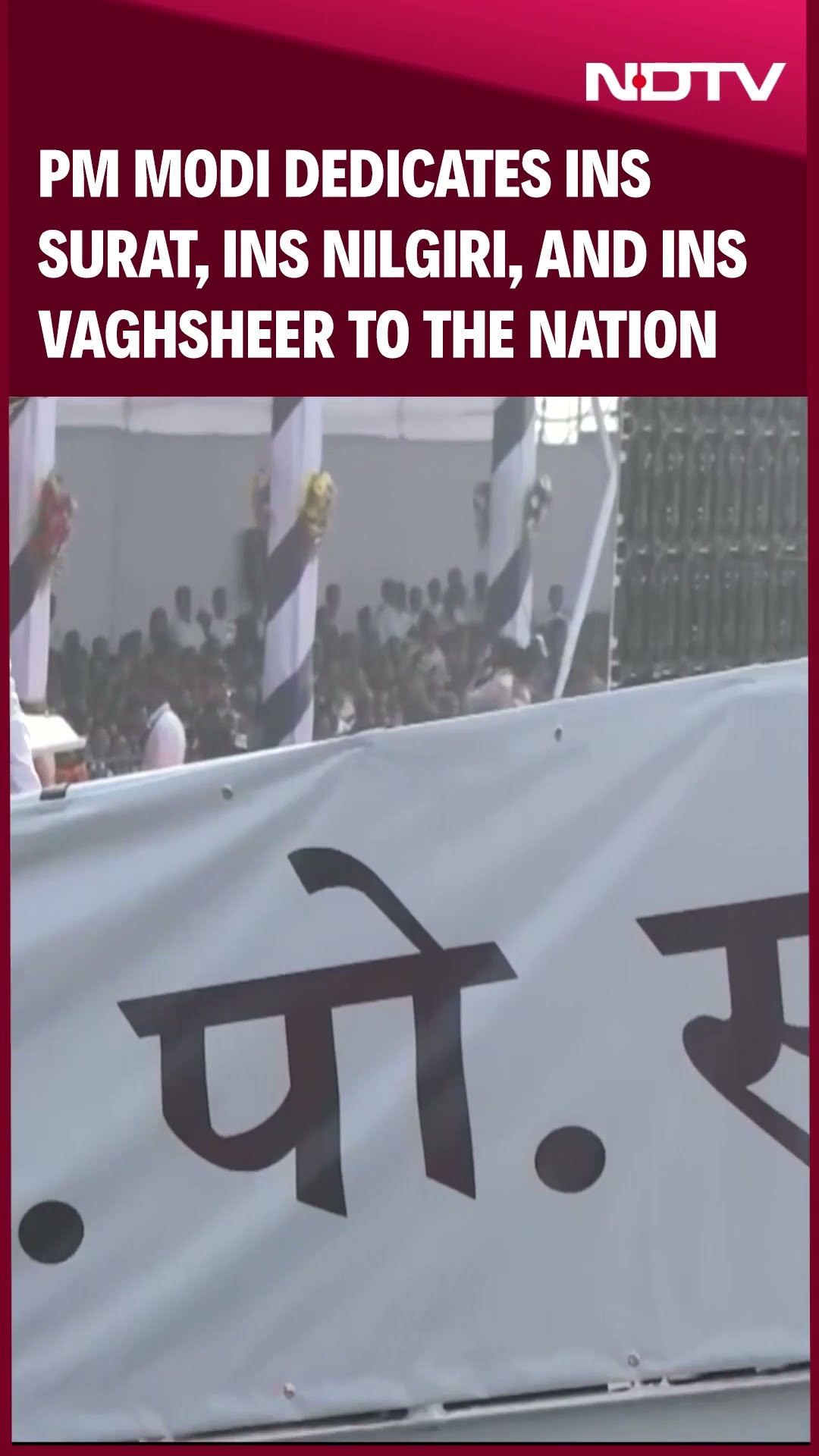 PM Modi Dedicates INS Surat, INS Nilgiri, And INS Vaghsheer To The Nation