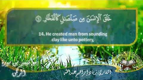 ||فبأي آلاء ربكما تكذبان|| ما تيسر من سورة الرحمن ❤️#ZYAD_EBRAHIM