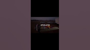 قال الذين يريدون حياة الدنيا | سعود الشريم | قران كريم Quran