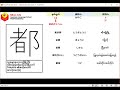 N4 Kanji Lesson 1