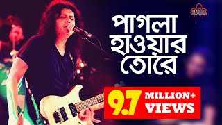 Pagla Hawar tore | James | 31st night live concert from Coxs Bazar