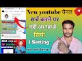 🎉101Working    🗣️YouTube Channe Ko Search Me Kaise Layen🥰    YouTube Channel Search 🔍   Pooran b