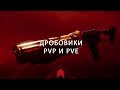 Гайд по дробовикам | Destiny 2