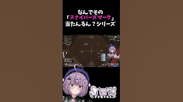 【APEX】スナイパーズマークでただ当ててるだけシリーズ①【方言Vtuber】 #vtuber #apexlegends #shorts #個人勢vtuber