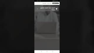 طريقه تفعيل تطبيق توكلنا