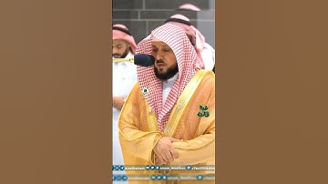 تلاوة فضيلة الشيخ أ.د _#ماهر #_المعيقلي | 🌿 سورة الطارق 🌿