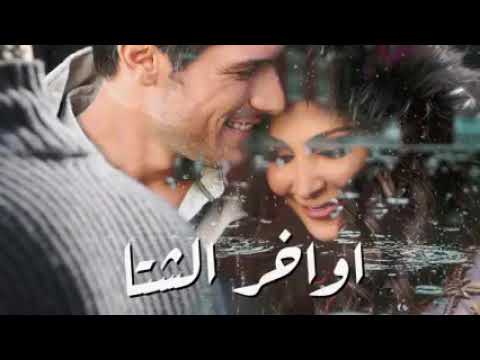 في او وخر الشتاء