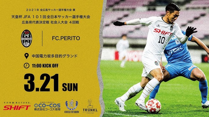 ハイライト Vsfc Perito 21年全広島サッカー選手権大会 兼 天皇杯jfa101回全日本サッカー選手権大会県代表決定戦 社会人大会 Youtube ハイライト Vsfc Perito 21年全広島サッカー選手権大会 兼 天皇杯jfa101回全日本サッカー選手権大会県代表決定戦 社会人大会 Youtube