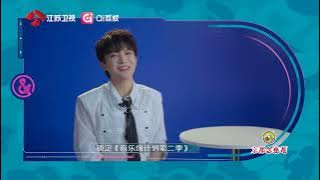 20251011 周深 Charlie Zhou Shen 音乐缘计划第二季即将开启 周深已就位