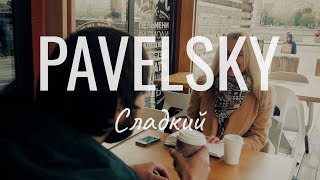 Pavelsky • Сладкий