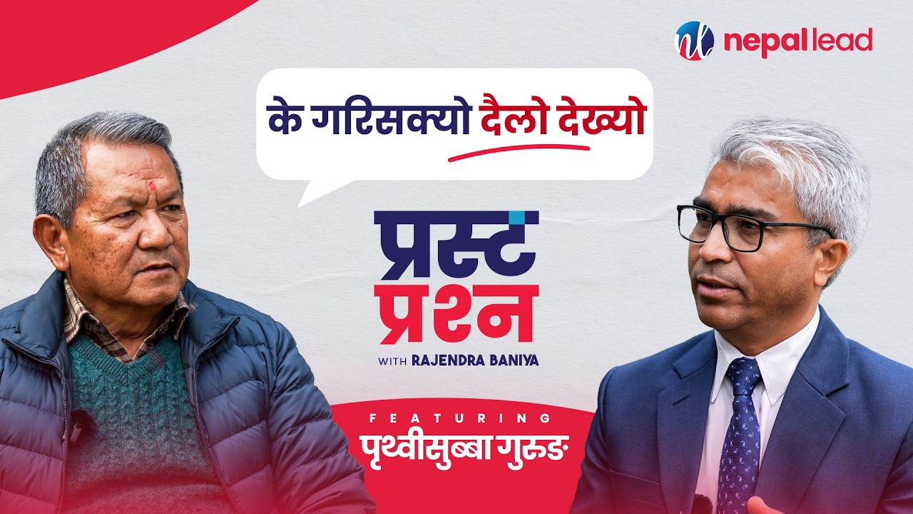 जेनजी आन्दोलनको मुख्य कारक, ओलीसँग सती जाने तपाईं - के भनेर भोट माग्नुहुन्छ ? | Prasta Prashna EP-19