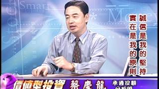 20170621 2100 蔡慶龍 價值型投資