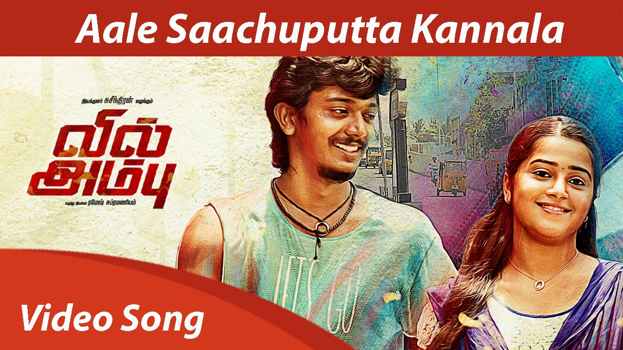 Aale Saachuputta Kannala   Full Song Video HD  Vil Ambu  Anirudh Ravichander  Navin Orange Music