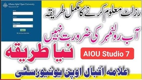 AIOU BA BCom B.Ed Exam Results Spring 2022 | How to Check AIOU Result 2022 | AIOU Studio 7
