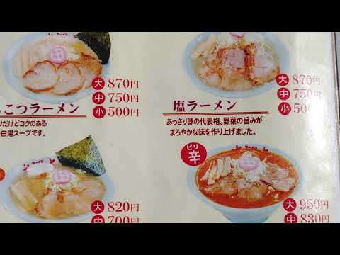 ラーメンさんぱち　豊見城店