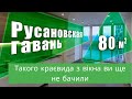 Жк Русановская Гавань Ремонт под ключ в Киеве