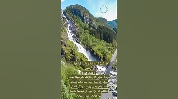 #آيات #ايات #ايات_قرانية #ايات_قرانيه_قصيره #قرآن #ايات_من_القران_الكريم