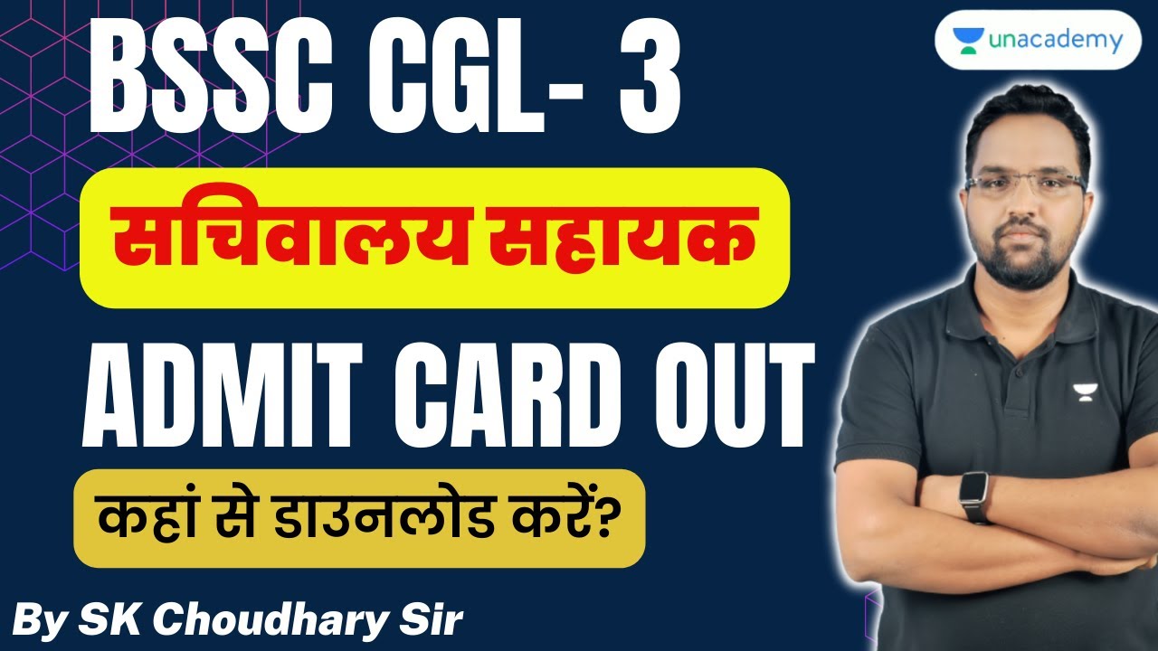 BSSC CGL 3 Re-Exam Admit Card Out | Bihar SSC Admit Card 2023 Kaise Download Kare?