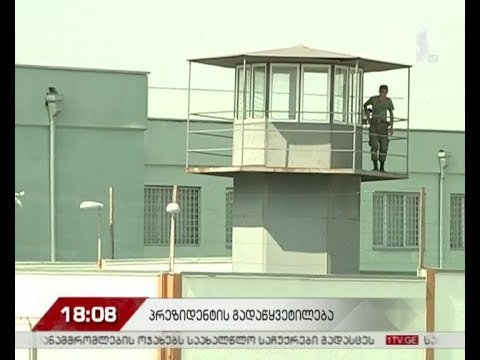 პრეზიდენტმა საახალწლოდ სამი ქალი მსჯავრდებული შეიწყალა