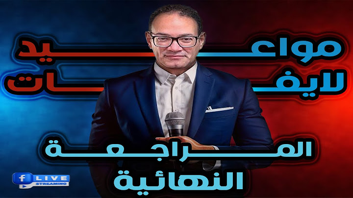 خطة لايفات الفيسبوك ليالي الامتحان للغة العربية - الثانوية العامة 2025 | الصف الثالث الثانوي