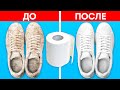 КАК СДЕЛАТЬ ОБУВЬ КОМФОРТНЕЕ 👟|| ЧИСТКА ОБУВИ, ВЫСОКИЕ КАБЛУКИ, УХОД ЗА СТУПНЯМИ