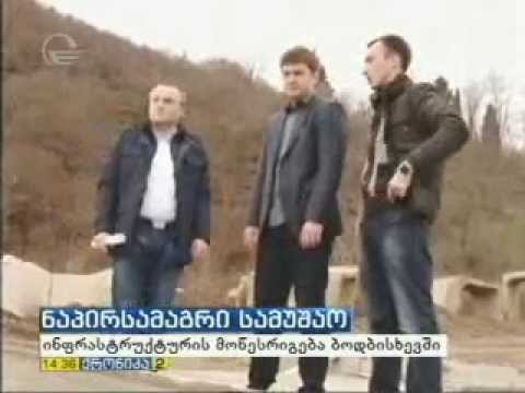 19.12.2014 - ბოდბისხევის ნაპირგამაგრება