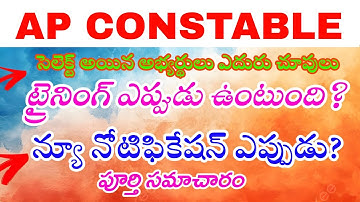 #appolice CONSTABLE TRAINING?!! UPDATE!!! #appolice NEW NOTIFICATION?