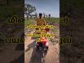 மினி டிராக்டர் 🚜🚜🚜#tractor #truck #agriculture