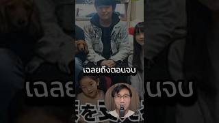 คุณเห็นความผิดปกติของครอบครัวนี้ไหม Part1 #ญี่ปุ่น