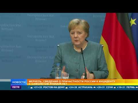 Меркель анонсировала дальнейшие шаги ЕС по инциденту с рейсом Ryanai
