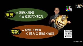 110升學管道篇