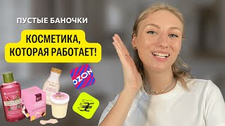 видео: ЛУЧШЕЕ по уходу за волосами, лицом и телом! Что больше не куплю?Только бюджетная и рабочая косметика картинка: ЛУЧШЕЕ по уходу за волосами, лицом и телом! Что больше не куплю?Только бюджетная и рабочая косметика