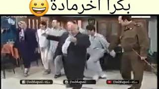 بكرا اخر ماده 😄😄😄😄😄😄😄😄