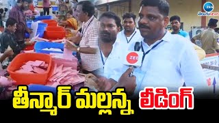 Teenmar Mallanna Leading In MLC Elections | Congress Party | తీన్మార్ మల్లన్న లీడింగ్ | ZEE News